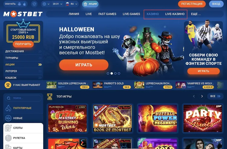 MOSBET казино - выиграйте крупные призы сегодня MOSBET казино - выиграйте крупные призы сегодня