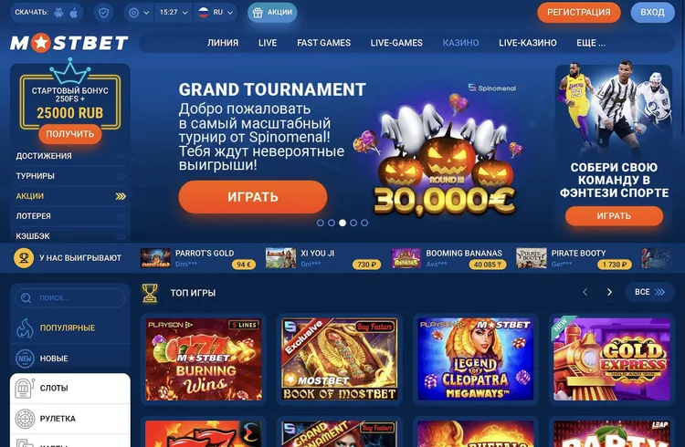 MOSTBET казино MOSTBET казино
