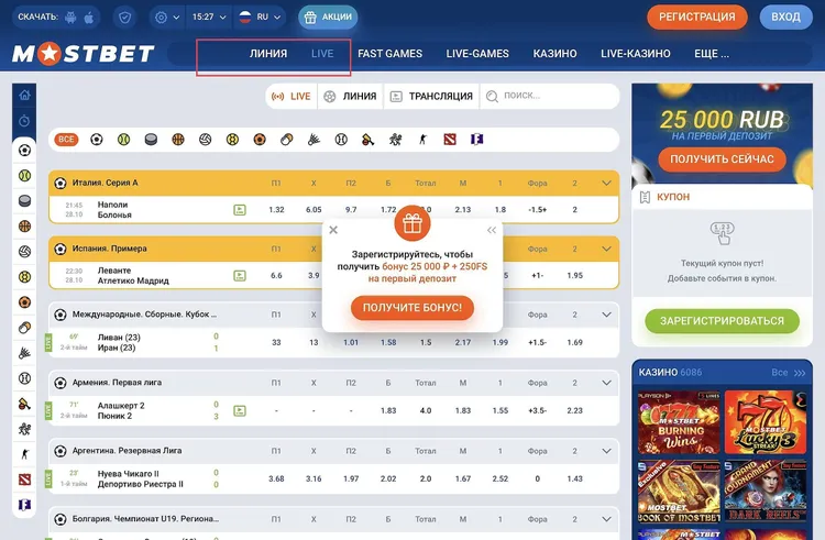 Mostbet - ставки на спорт Mostbet - ставки на спорт